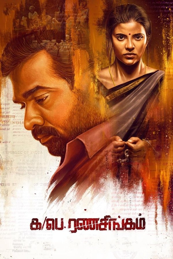 AR - Ka/Pae. Ranasingam  (2020)