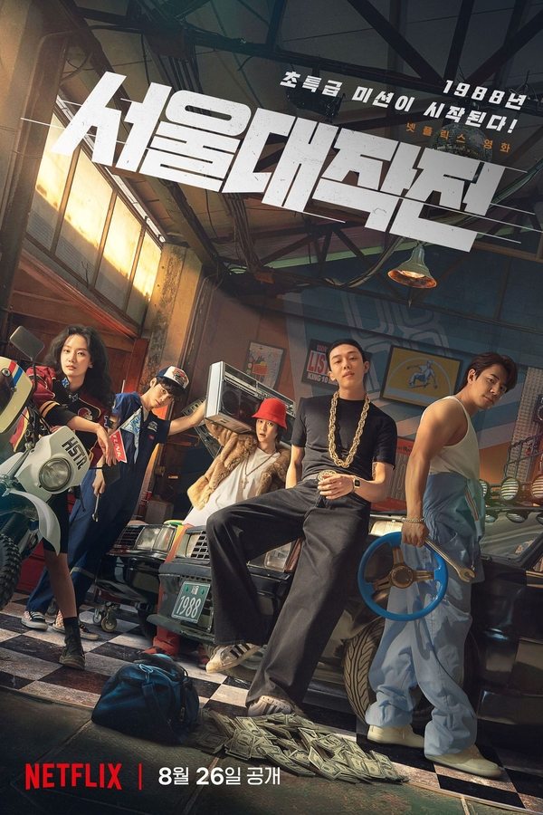 NL - SEOUL VIBE (2022)