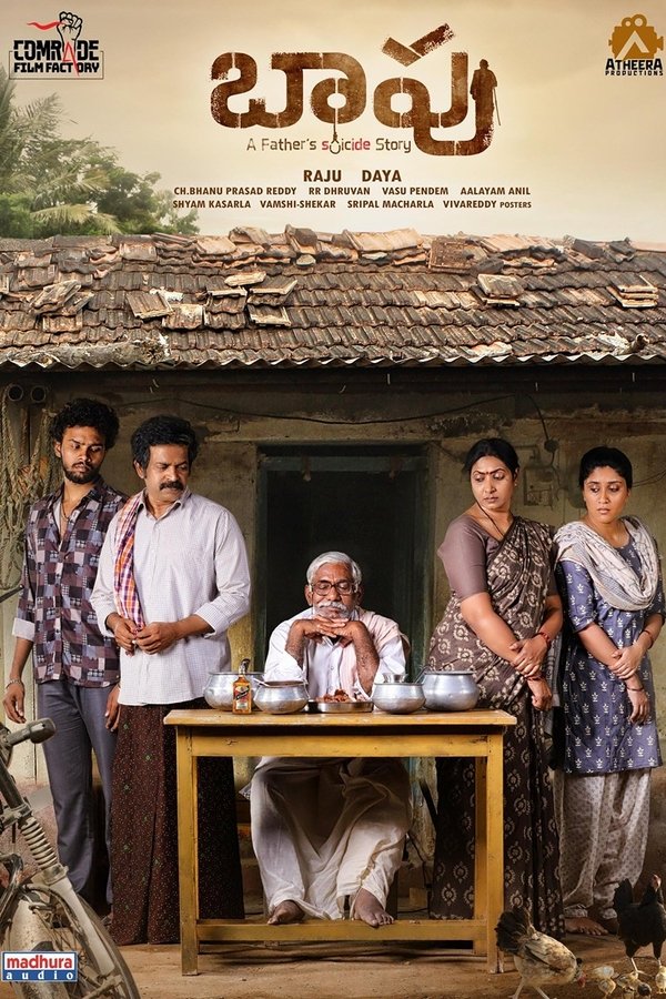 TM - Baapu - A Father's Story