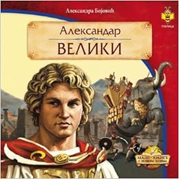 EX - Istinita prica-Aleksandar veliki