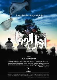 AR - فيلم أهل الوفاء