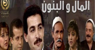 AR - مسلسل المال والبنون
