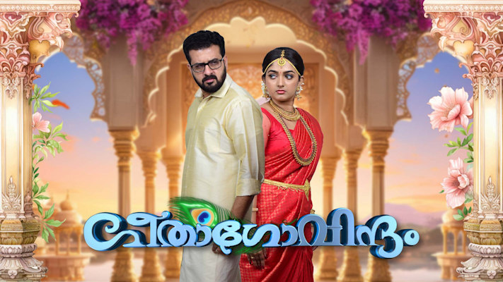 ML - Geeta Govindam