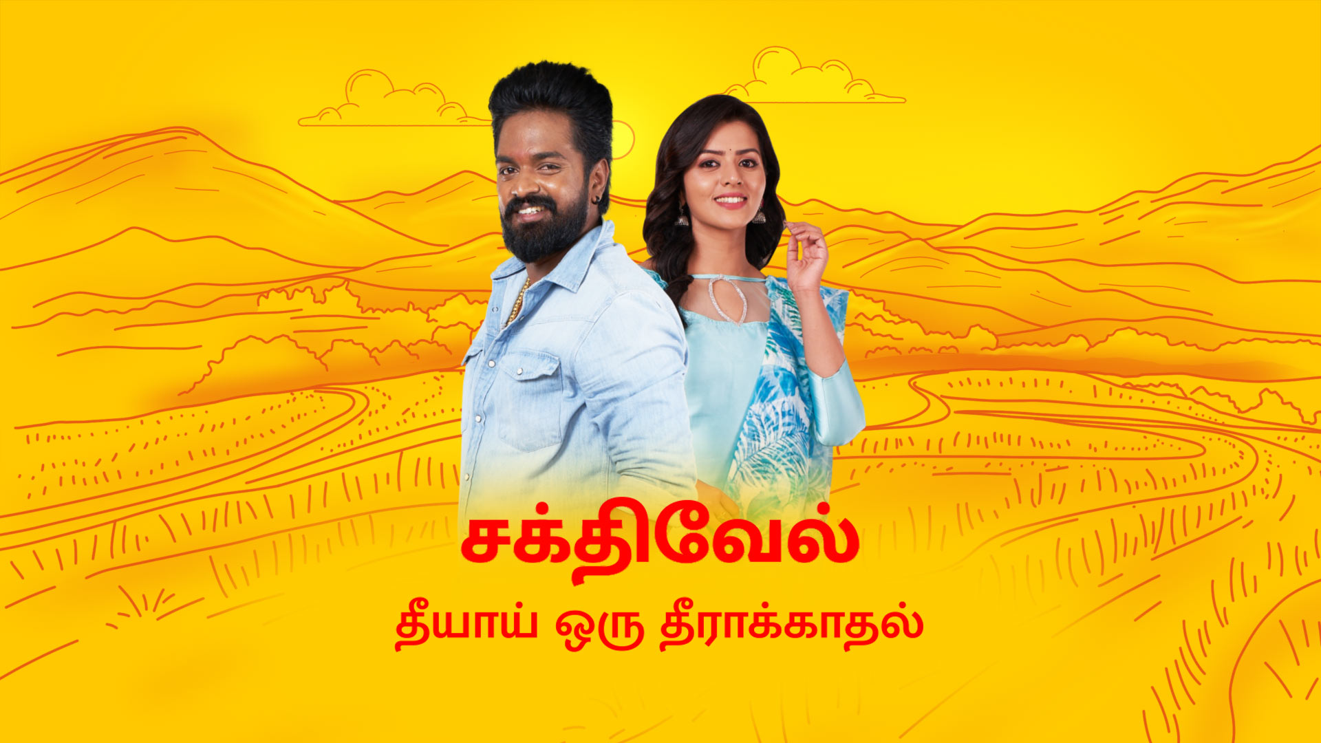 IN - Sakthivel S01 E189