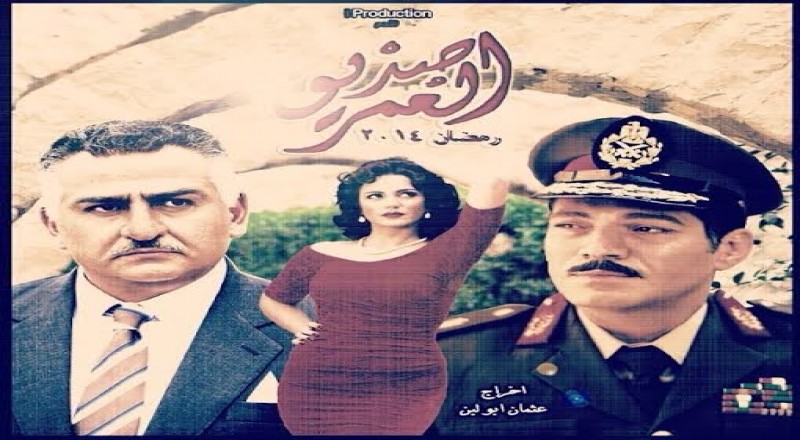 AR - مسلسل صديق العمر
