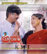 KN - Amma (2001)