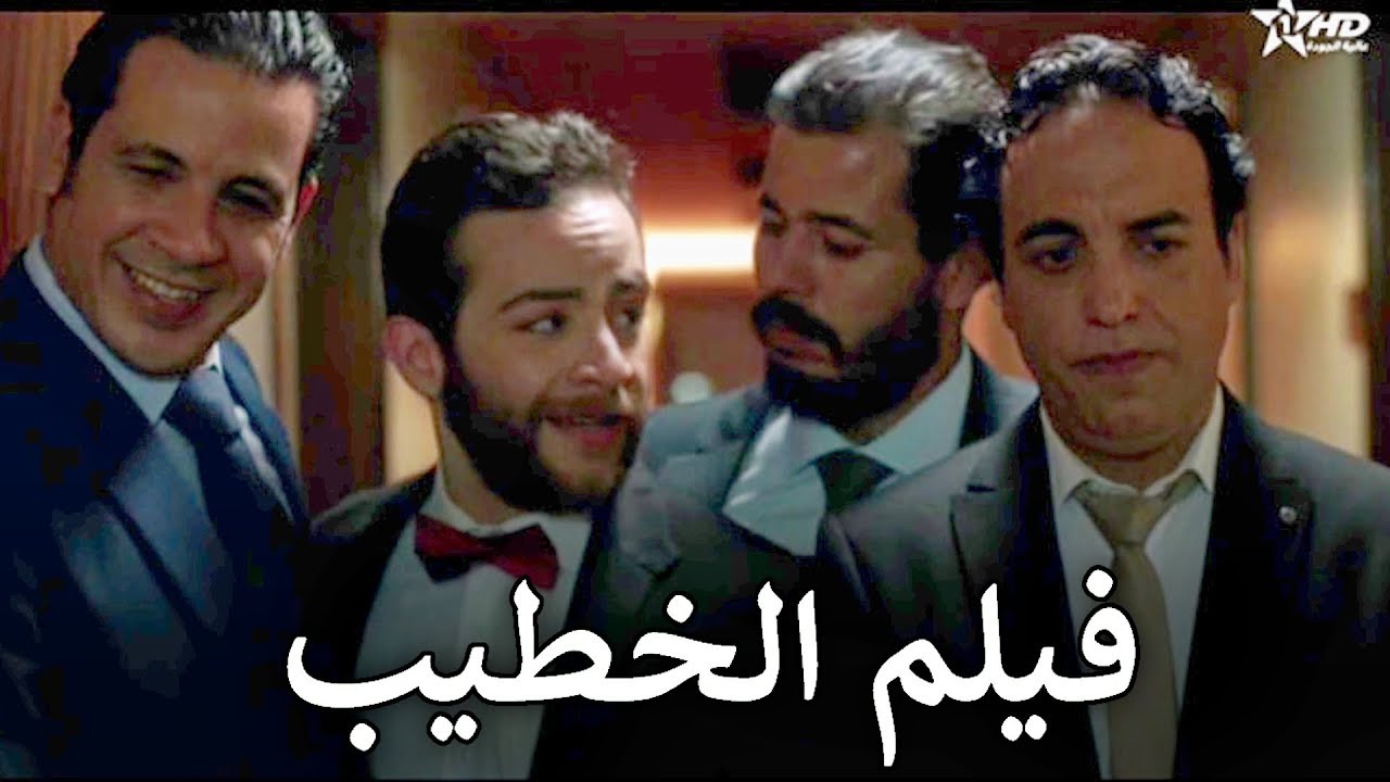 AR - الخطيب