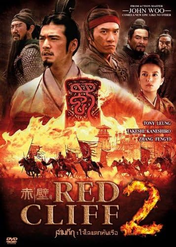 EN - Red Cliff Part 2 (2009)