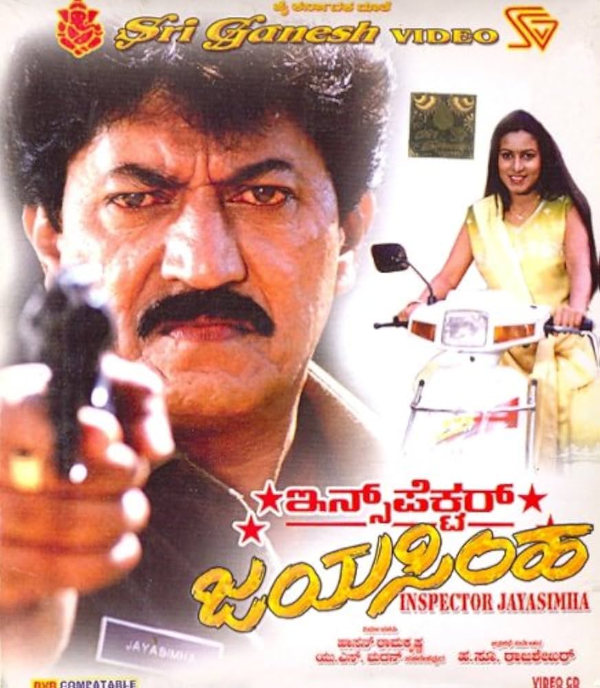 KN - Inspector Jayasimha (2003)