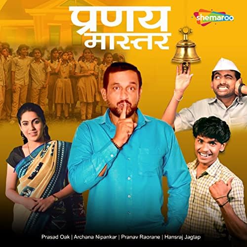 MR - Pranay Master