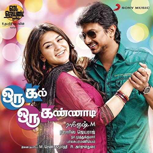IN - Oru Kal Oru Kannadi (2012)