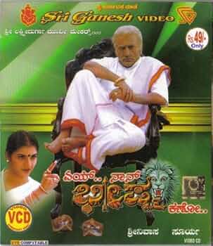 KN - Ai Naan Bheeshma Kano (2003)