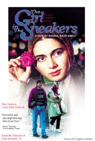 The Girl In The Sneakers (FESTIVAL MOVIE)