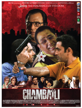 UR - CHAMBAILI