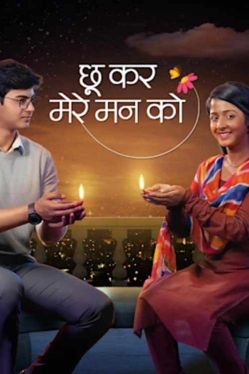 IN - Chookar Mere Mann Ko