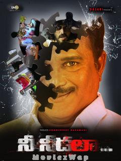 TG - Nee Needala 2021
