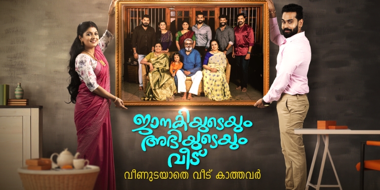 ML - Janakiyudeyum Abhiyudeyum Veedu