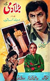 UR - Bara Aadmi (1981)