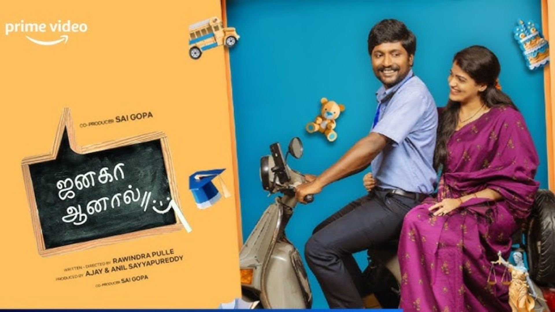 TM - Janaka Aanaal