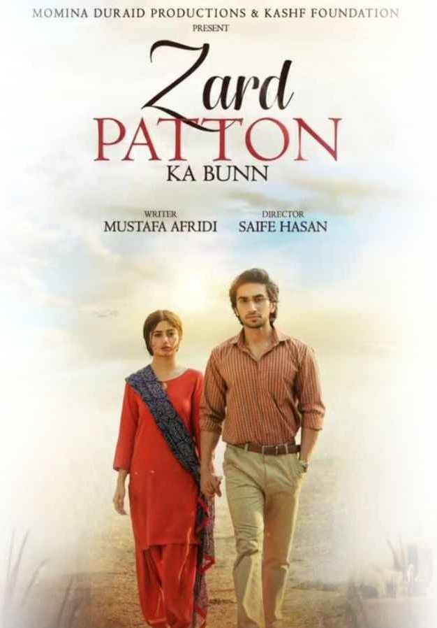 UR - Zard Patton Ka Bunn