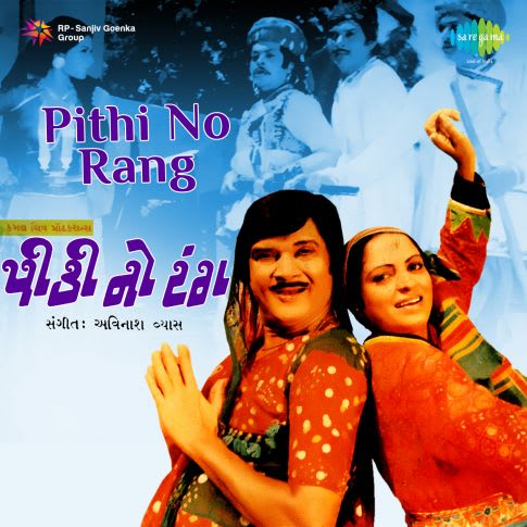 GR - Pithi No Rang (1979)