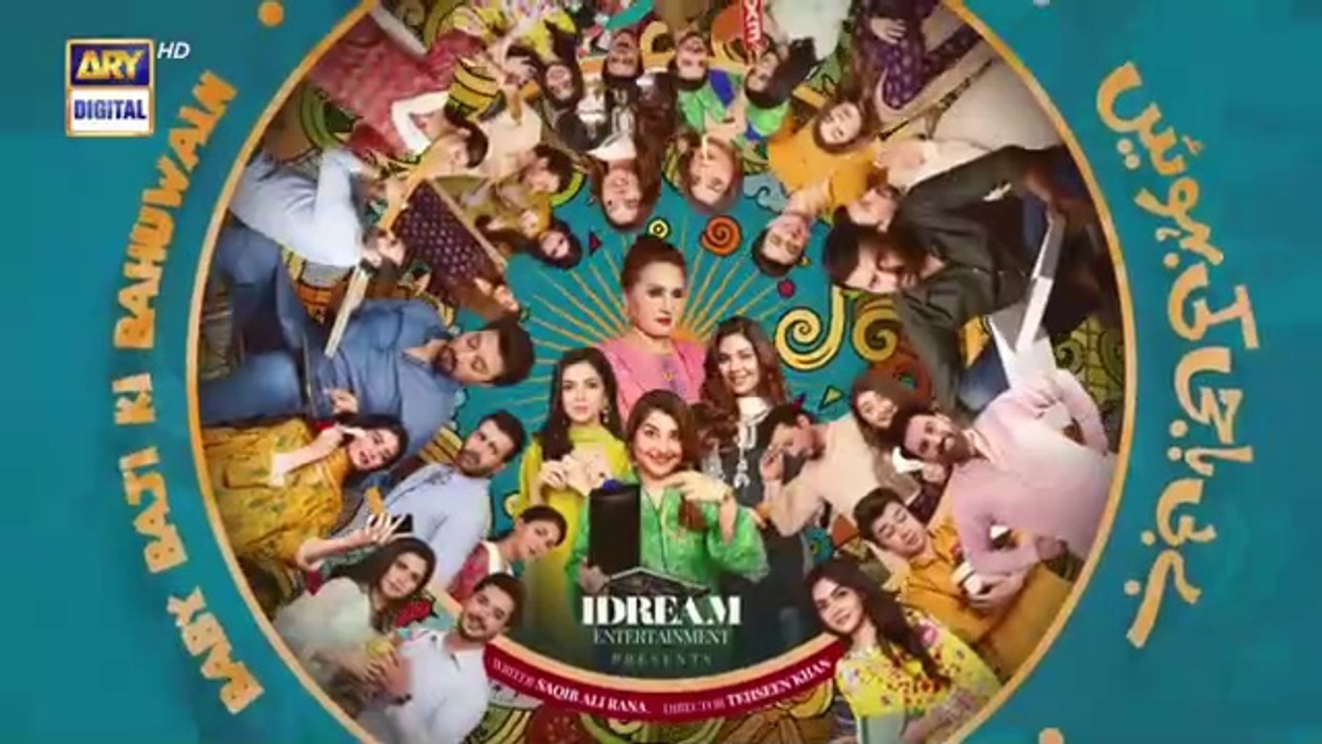 UR - Baby Baji Ki Bahuwain