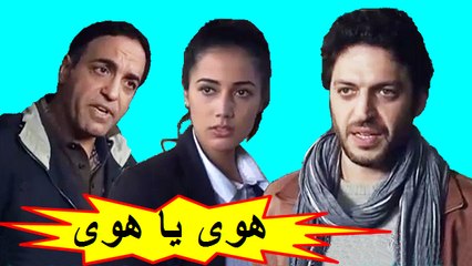 AR - هوى يا هوى