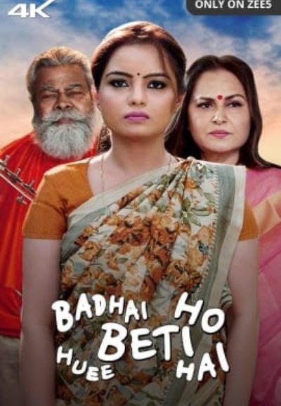IN - Badhai Ho Beti Huee Hai (2023)