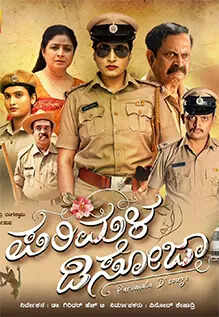 KD - Parimala D'Souza