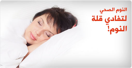 AR - وثائقي: النوم والأرق: اضطرابات النوم والطريق إلى النوم الصحي