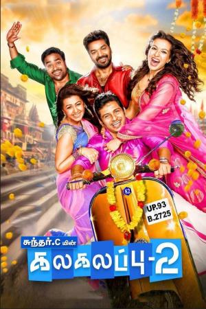 IN - Sabse Bada Hungama (2019)