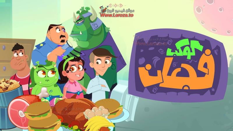 AR - كوكب فجعان