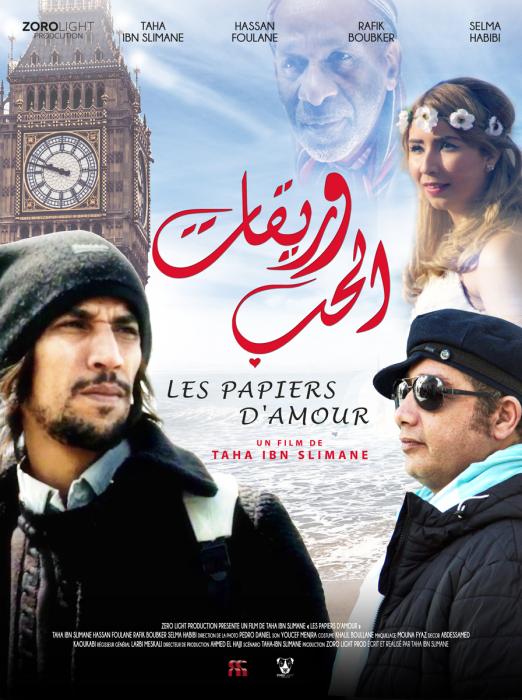 AR - الفيلم المغربي وريقات الحب