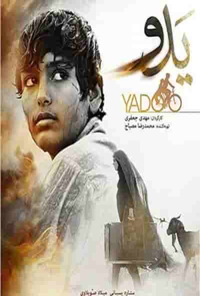 IR - yadoo