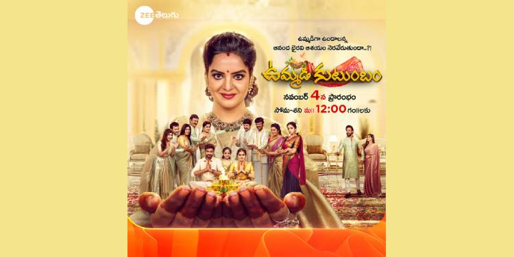 TL - Ummadi Kutumbam
