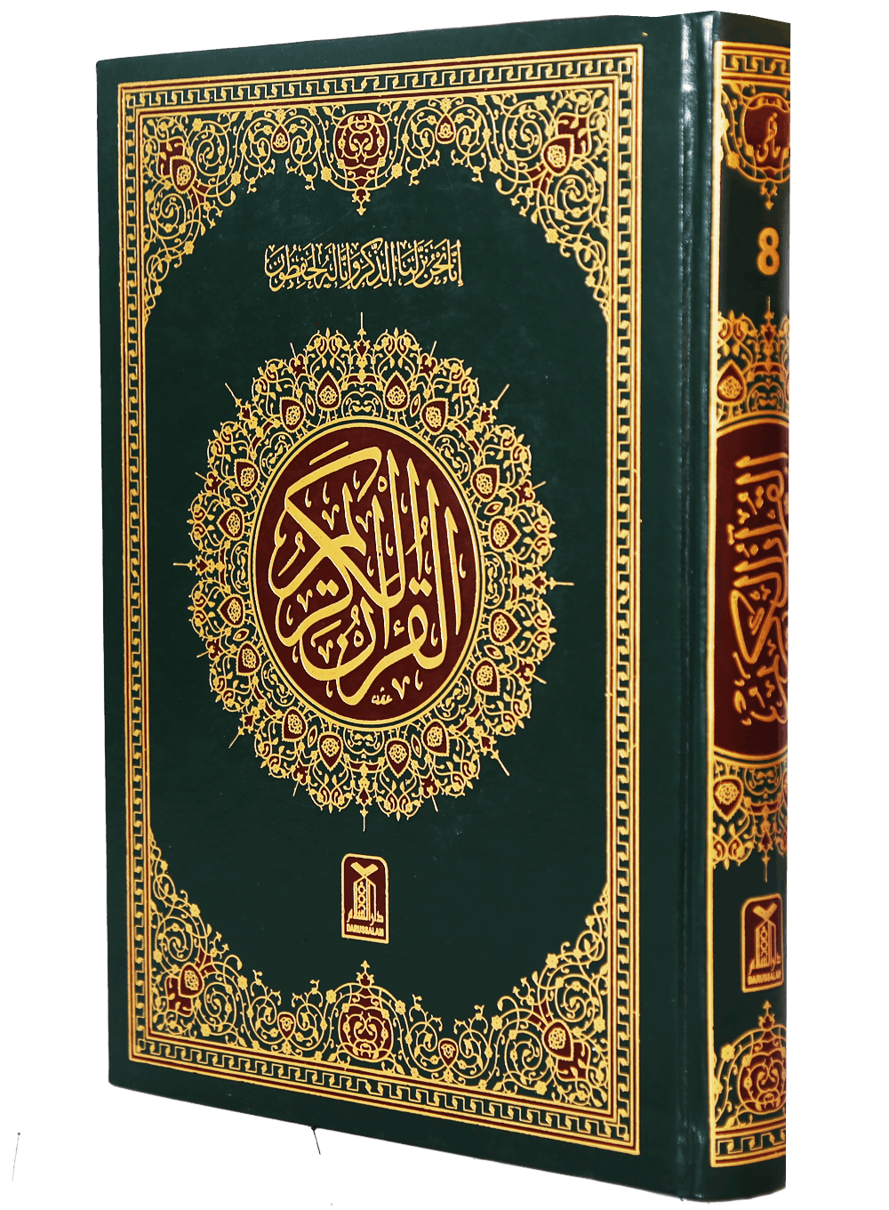 001 - Noreen mohammad sadiq sourat al-fatiha
