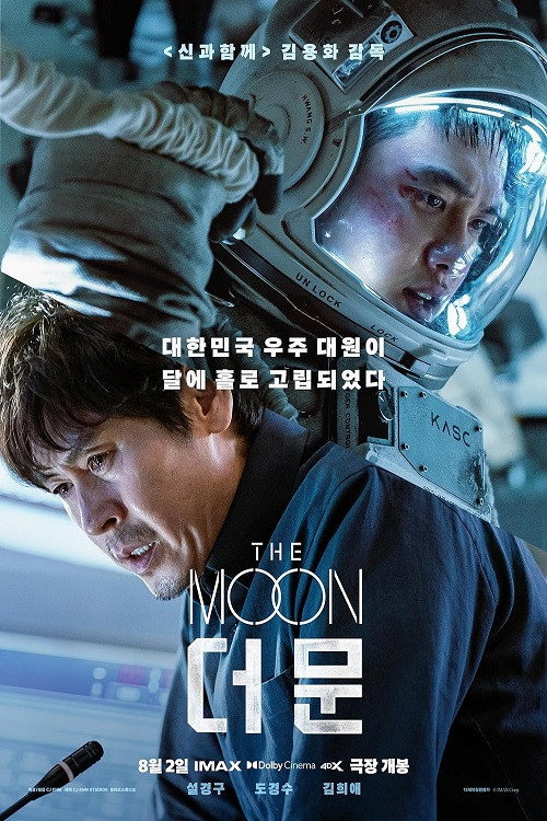 IR - The Moon ماه (DUB)