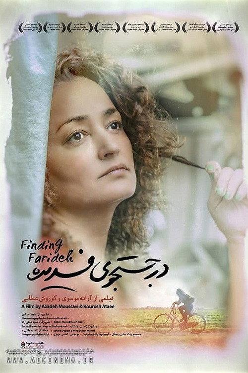 IR - Finding Farideh در جستجوی فریده (ENG DUTCH PERSIAN)