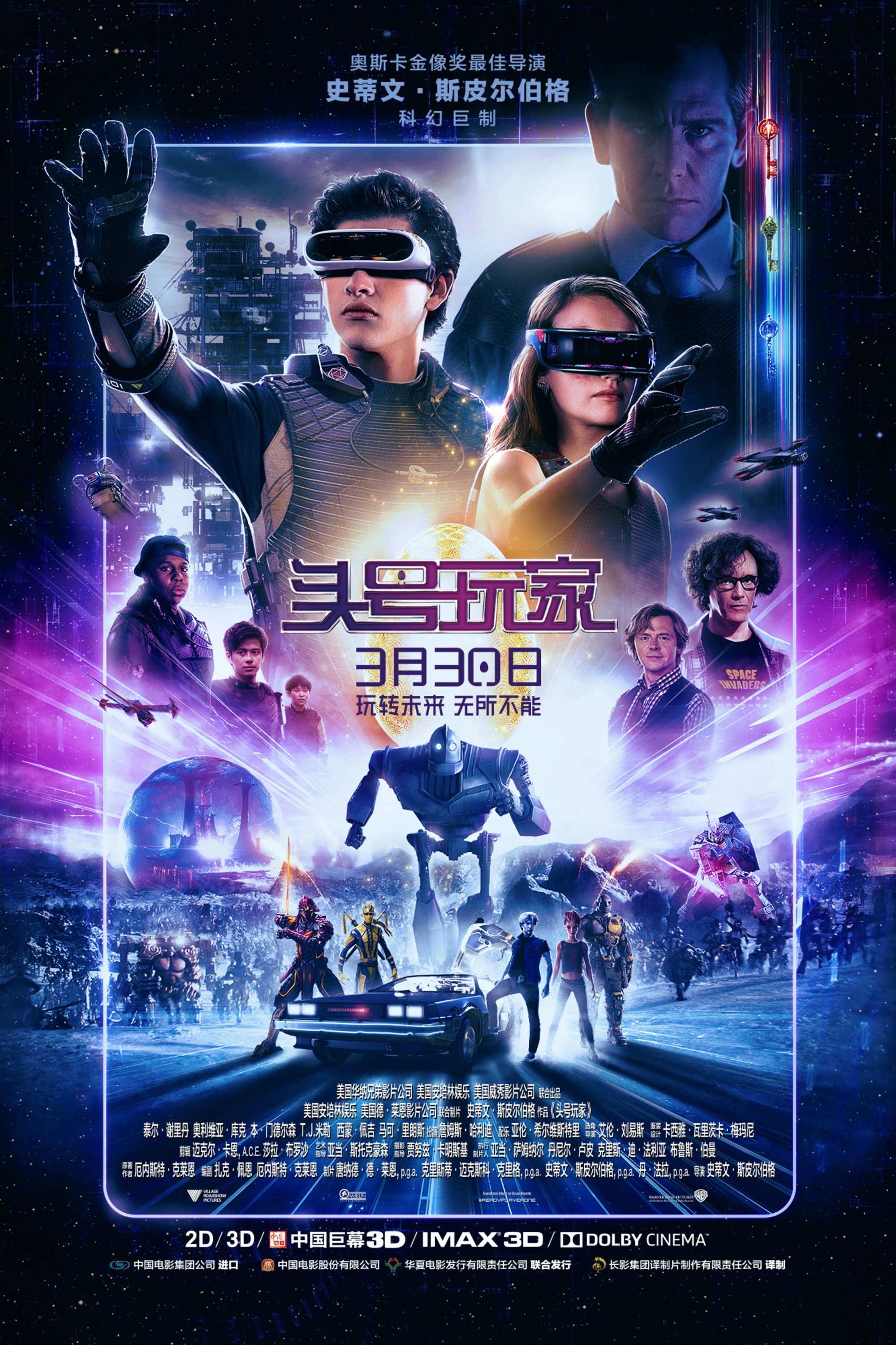 EN - Ready Player One (2018)