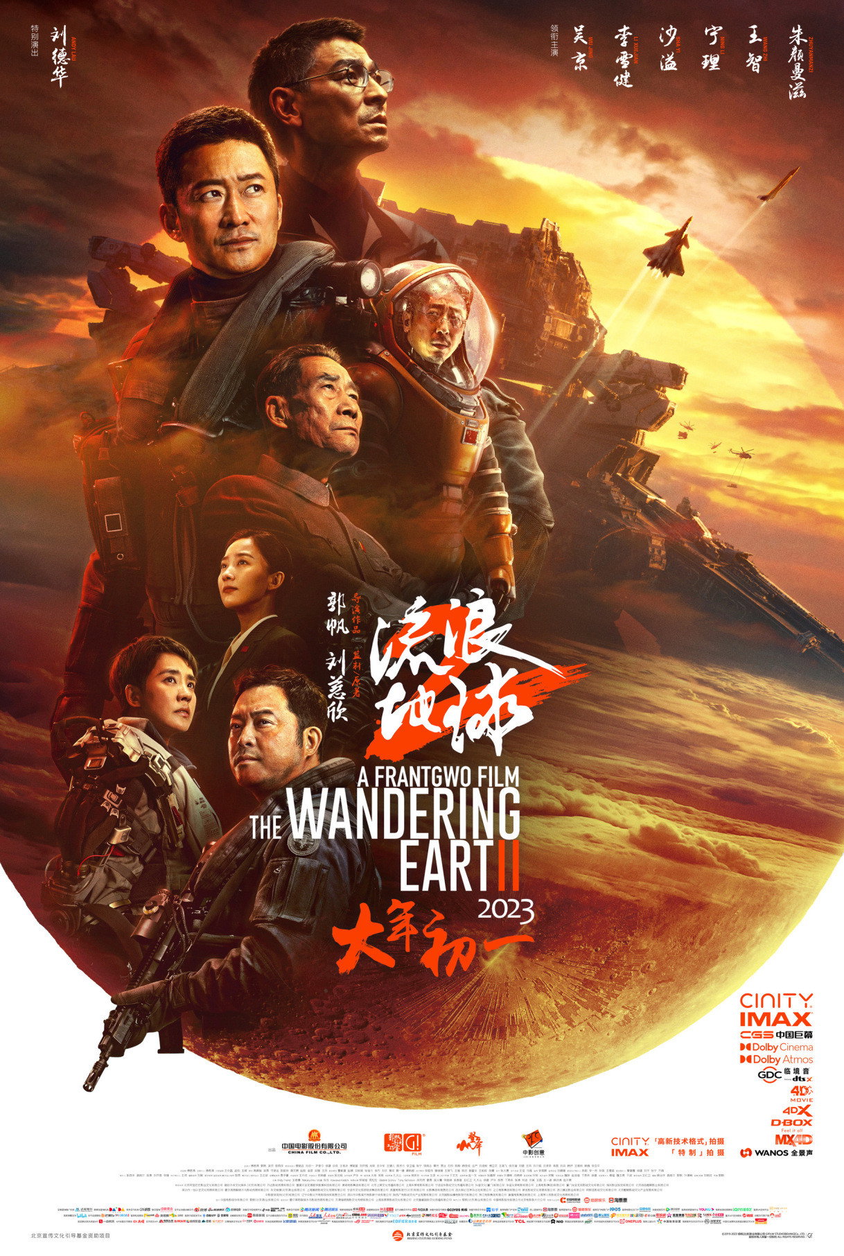 EN - The Wandering Earth 2 (2023) (CHINESE ENG-SUB)