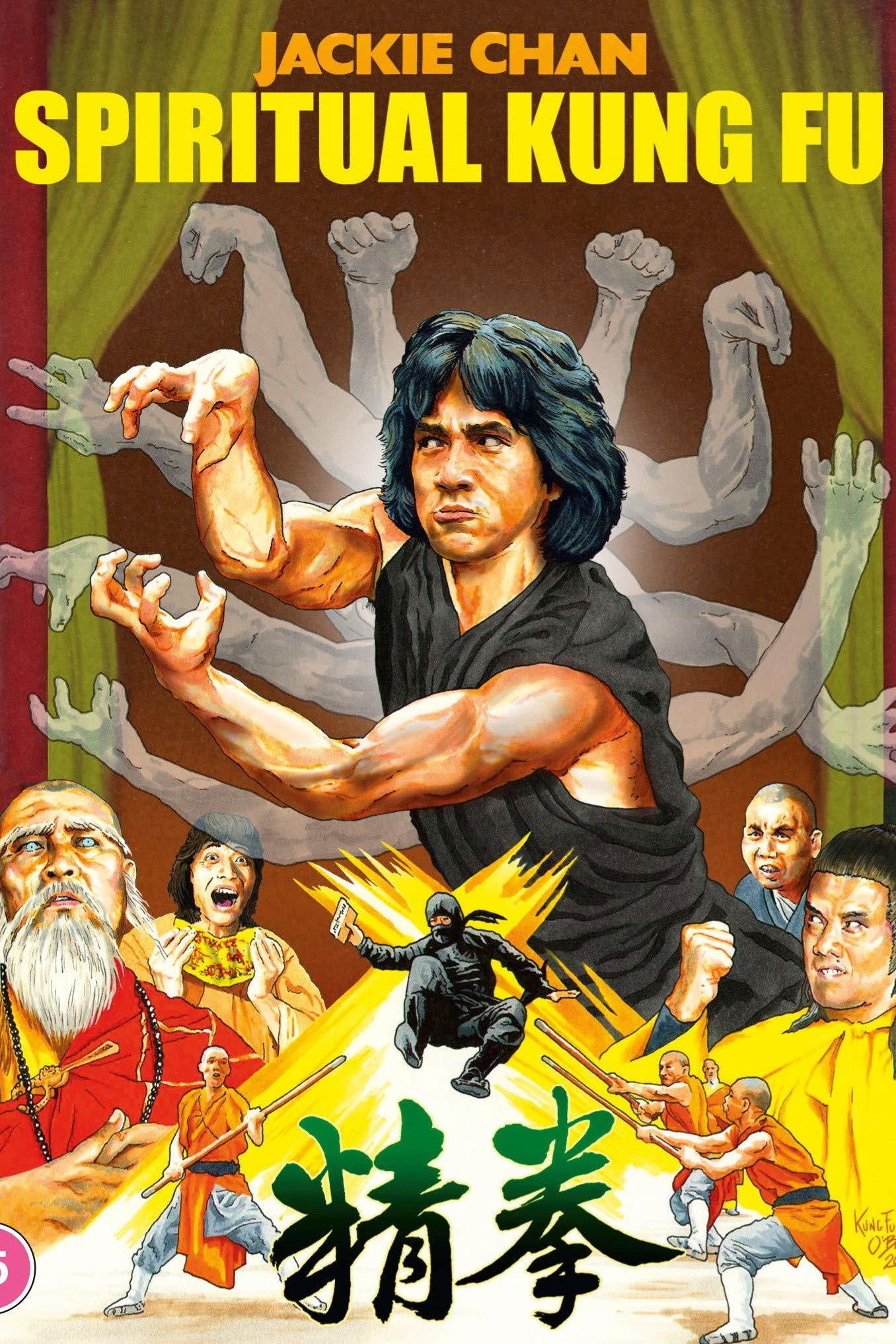 EN - Spiritual Kung Fu (1978) JACKIE CHAN (ENG-SUB)