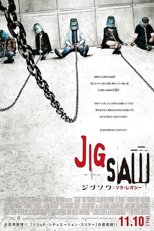 Jigsaw (2017)