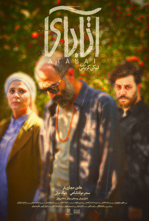 IR - Atabai آتابای - Javad Ezati