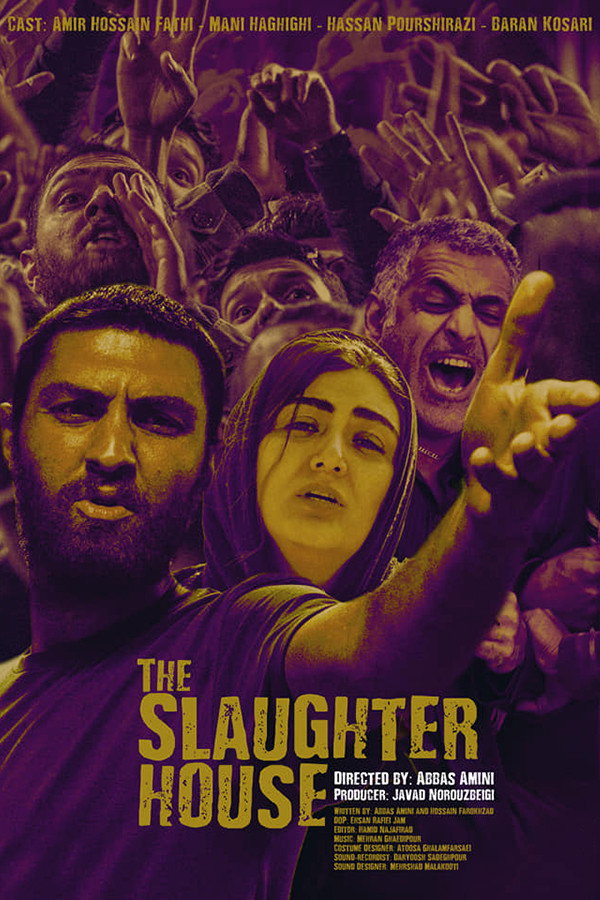 Slaughterhouse کشتارگاه