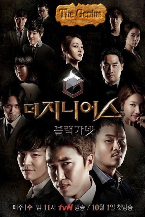 EN - The Genius (2013) (ENG-SUB)
