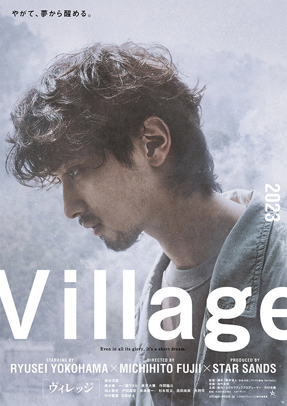 NF - The Village (2023)