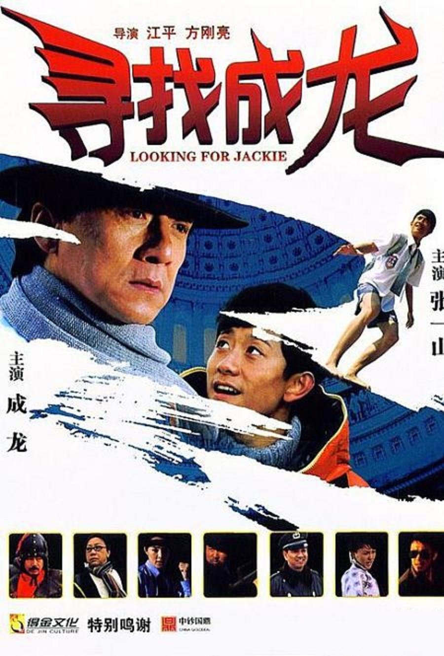 Looking For Jackie (2009) JACKIE CHAN (ENG-SUB)
