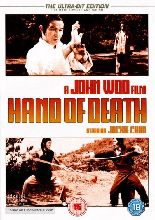 Shao Lin Men (1976) JACKIE CHAN (ENG-SUB)