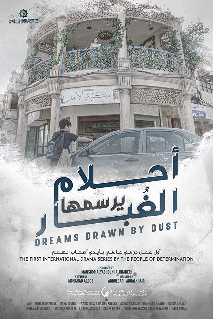NF - Dreams Drawn By Dust (2022)