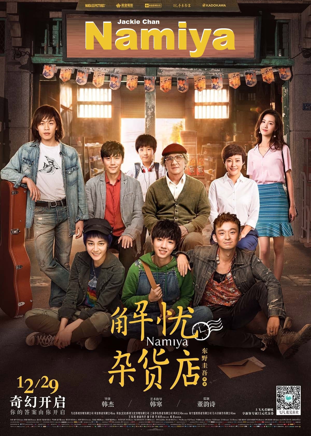 EN - Namiya (2017) JACKIE CHAN (ENG-SUB)